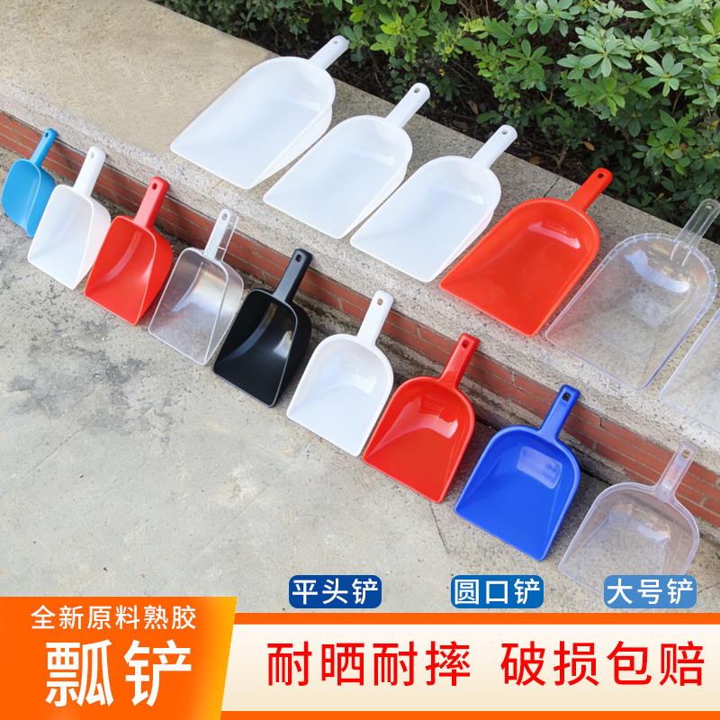 料斗铲子饲料加料铲塑料加厚饲料铲专用喂猪瓢勺子料铲料勺猪料瓢