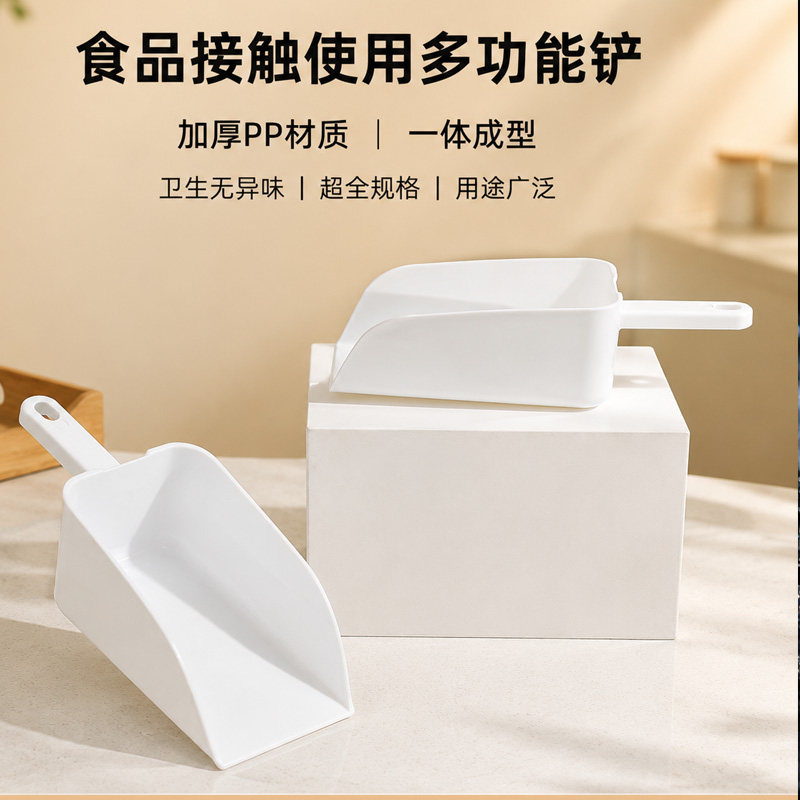奶茶店制冰机专用冰铲蜜挂钩食品级铲子加厚雪塑料城防滑铲勺东贝