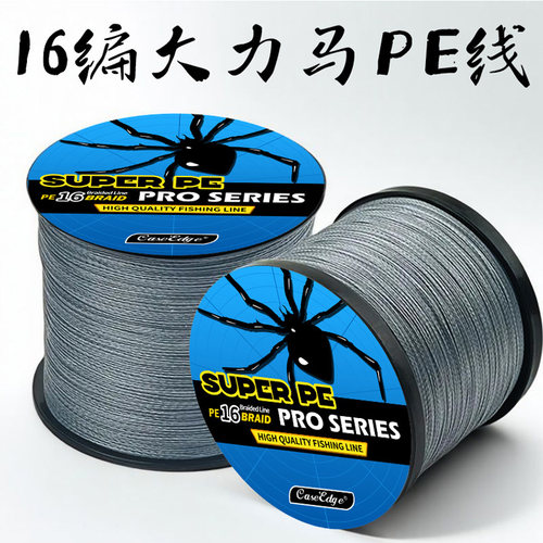 16编1000米大力马鱼线路亚专用pe线海钓12编钓鱼线超强拉力防咬线