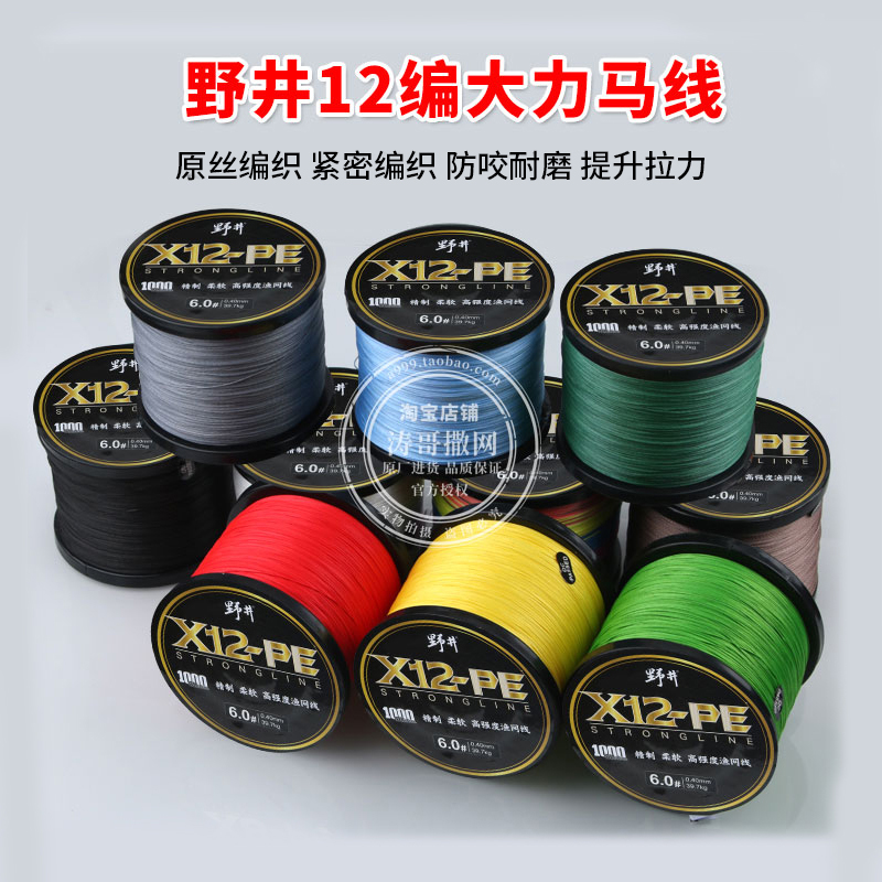 野井12编pe线1000米织网线渔线