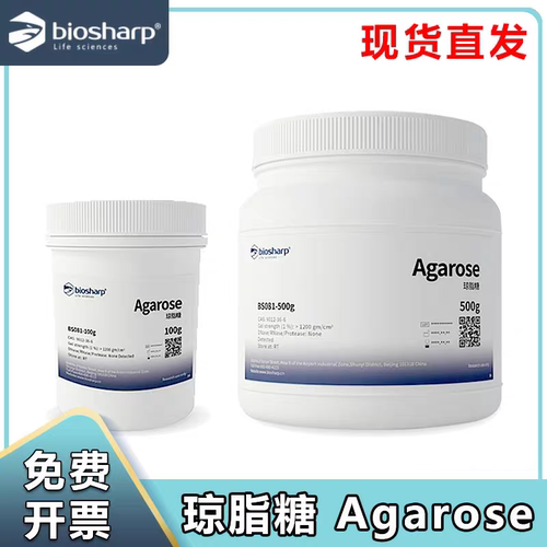 Biosharp 白鲨琼脂糖Agarose日常核酸分析BS081-100g500g正品