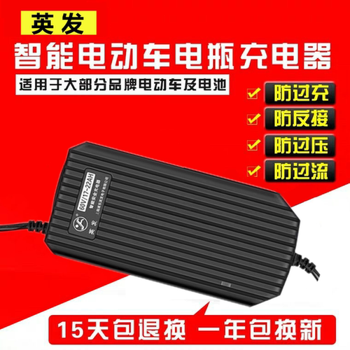英发电动车三轮车智能通用