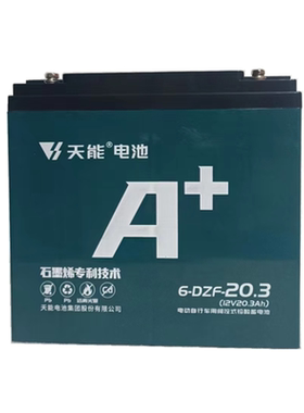 天能12V20ah32A45A电动车电池照明喷雾器地摊照明轮椅喇叭蓄电瓶