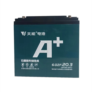 天能12V20ah32A45A电动车电池照明喷雾器地摊照明轮椅喇叭蓄电瓶