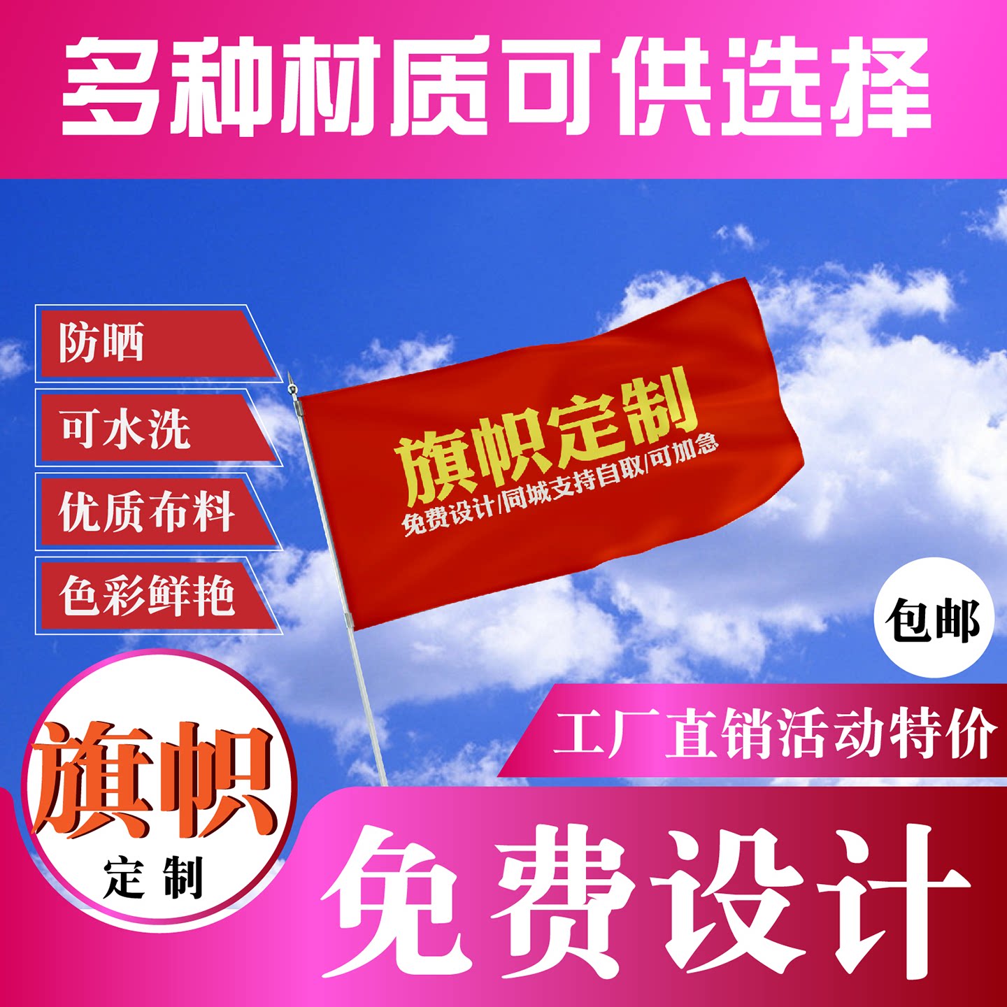 旗帜定制手拉旗定做活动旗彩旗注水旗户外团建队旗流动红旗子