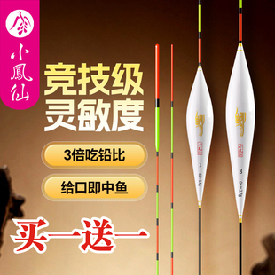 小凤仙四季鲫鲤鱼漂高灵敏鱼漂醒目多水域野钓浮漂加粗尾浮标