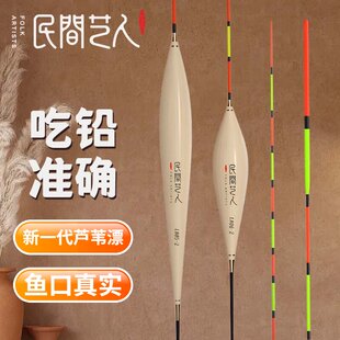 民间艺人LB芦苇漂浅水漂高灵敏鲫鱼手工芦苇漂醒目鱼漂黑坑鲤鱼漂
