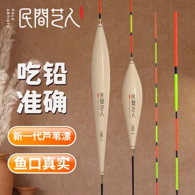 LB芦苇漂高灵敏醒目黑坑鲤鱼漂