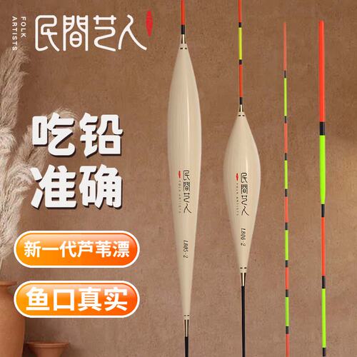 LB芦苇漂高灵敏醒目黑坑鲤鱼漂
