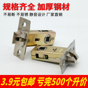 卫生间门锁小锁舌浴室门锁舌头房门锁芯单舌厕所门室内门锁具配件