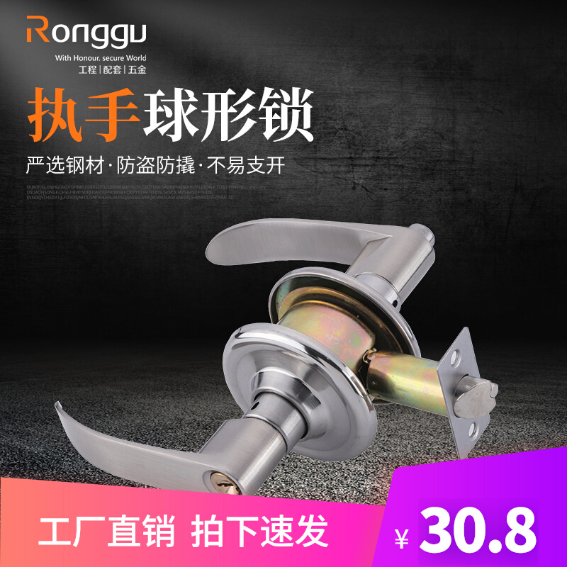 速发球形锁把手锁球形浴锁卧室房门锁纯铜锁芯通用门室内手室把通