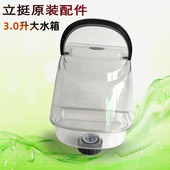 8型号捷美ABC挂烫机水壶 上海立挺蒸汽挂烫机水箱配件适合LT