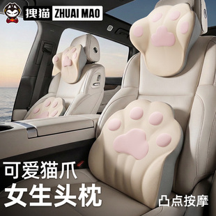 拽猫可爱女生汽车头枕新款高级主驾驶座椅车用靠枕护颈枕腰靠套装