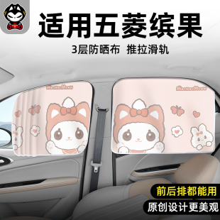 汽車遮陽簾車窗后排隱私防曬隔熱寶寶嬰兒 拽貓適用五菱繽果軌道式
