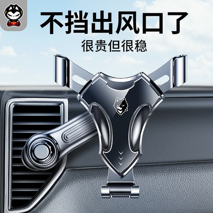 拽猫手机车载支架汽车导航架车用固定支撑2024新款不挡出风口专用