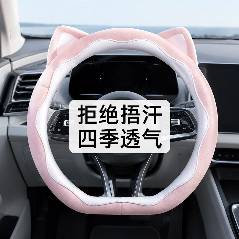 可爱方向盘套女士2026新款图片