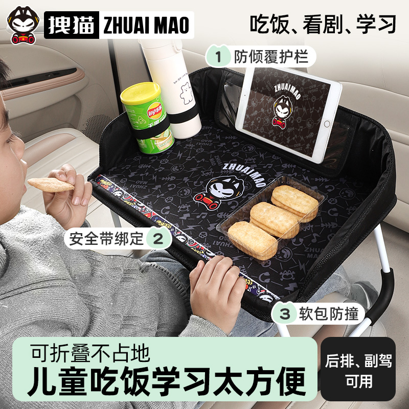拽猫车载小桌板儿童车上吃饭神器