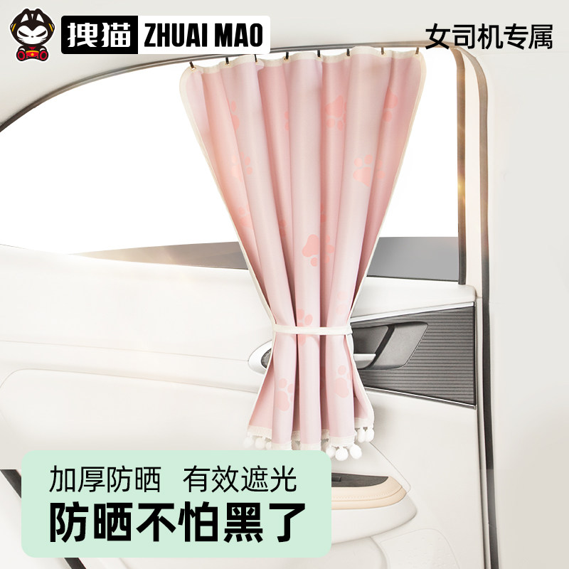 汽车遮阳帘嵌入式轨道车窗小车防晒防蚊后排婴儿宝宝侧窗隐私滑轮