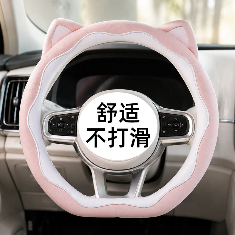 可爱方向盘套女士2026新款图片