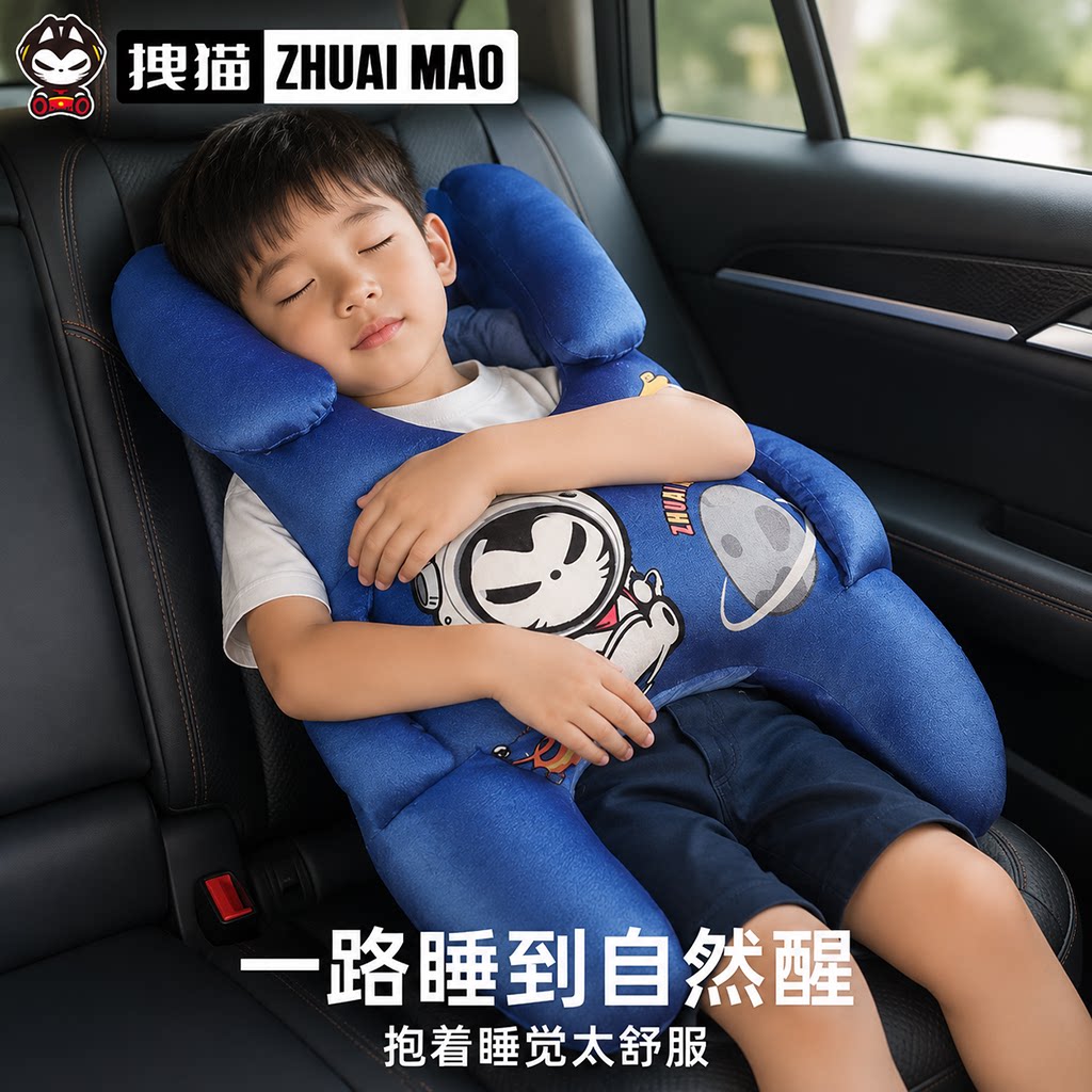 儿童车载睡觉神器睡枕抱枕图片