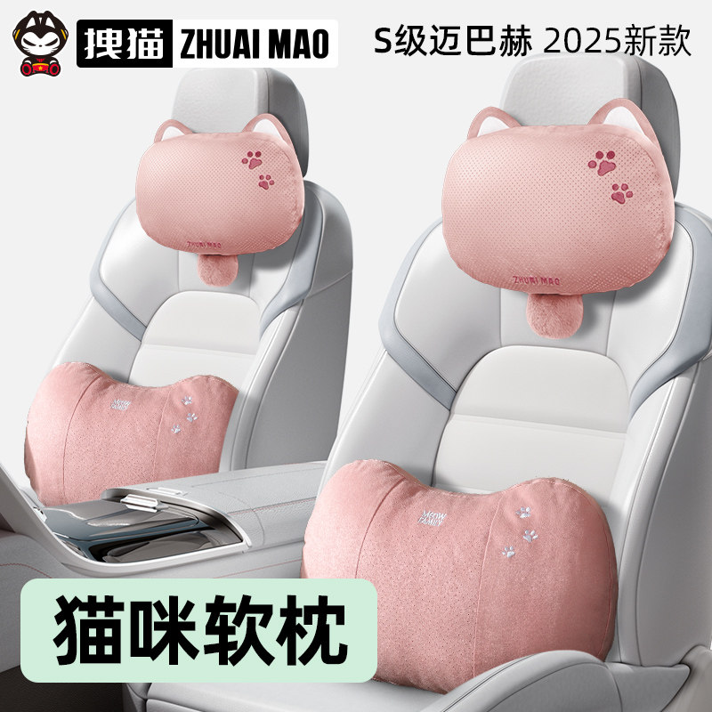 女生可爱汽车枕头座椅开 车护颈枕透气夏车用车载靠枕小车腰靠套