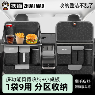 拽猫汽车座椅后背收纳袋车内多功能储物挂袋后排车载小桌板置物架