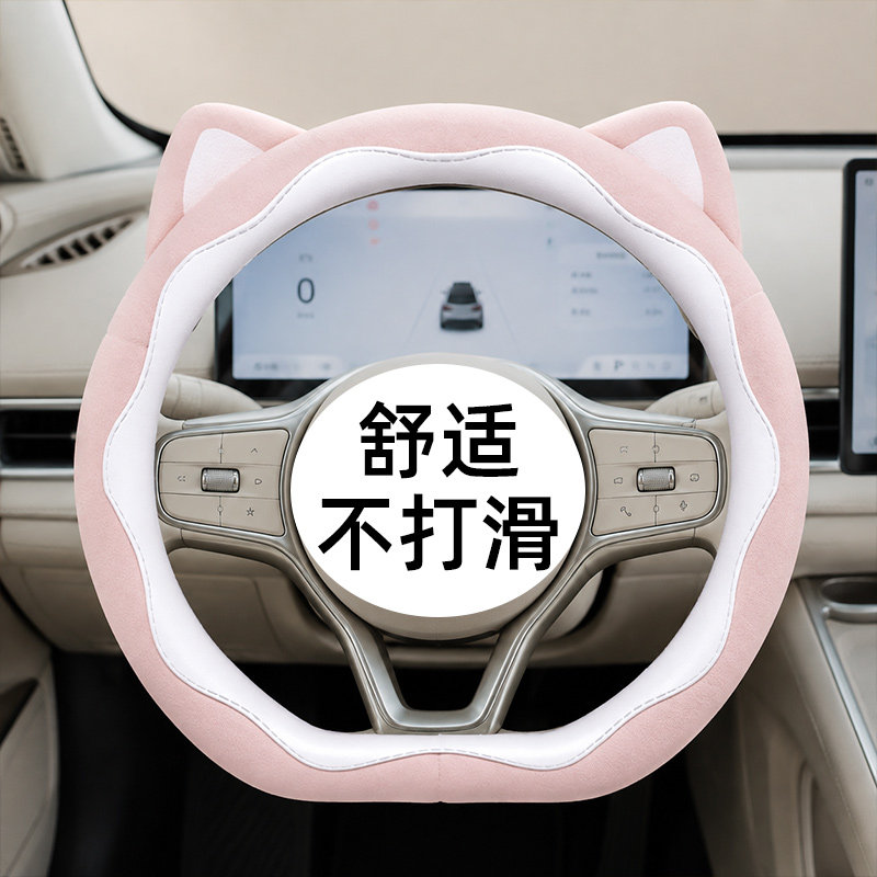 可爱方向盘套女士2026新款图片