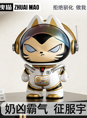 拽猫宇航员摆件电视柜卡通装饰