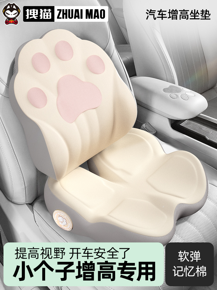 拽猫小个子汽车腰靠护腰坐垫女生开车增高腰托车载主驾驶靠枕腰垫