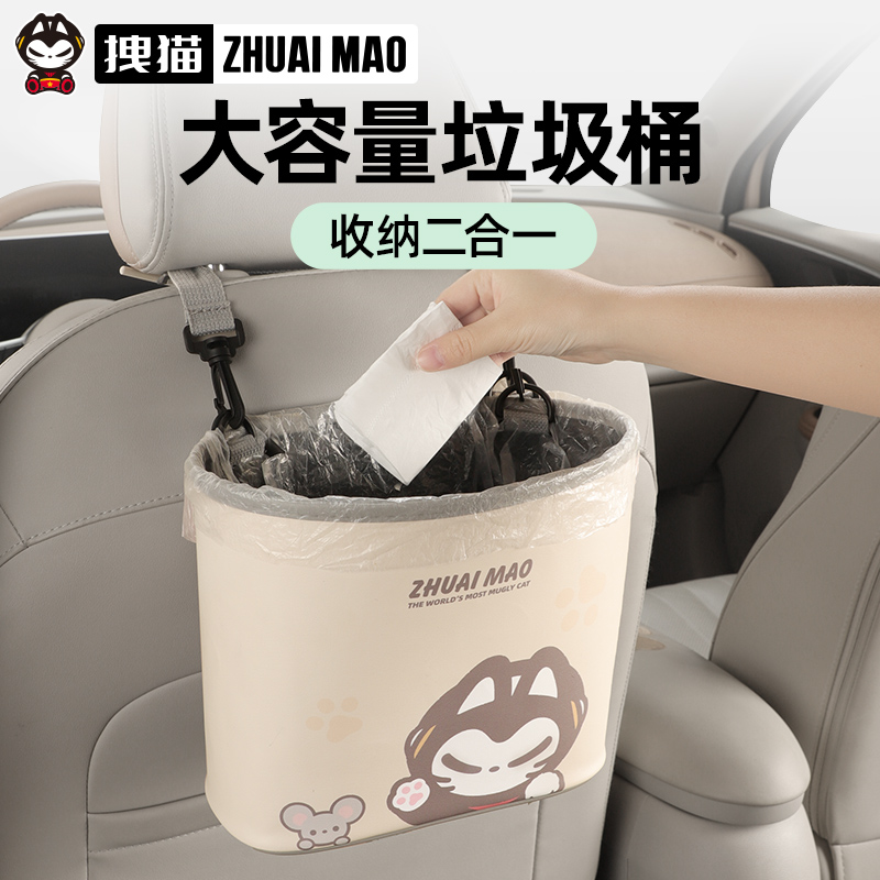 拽猫车载垃圾桶汽车内用挂式小卫生桶多功能座椅后背收纳置物袋架
