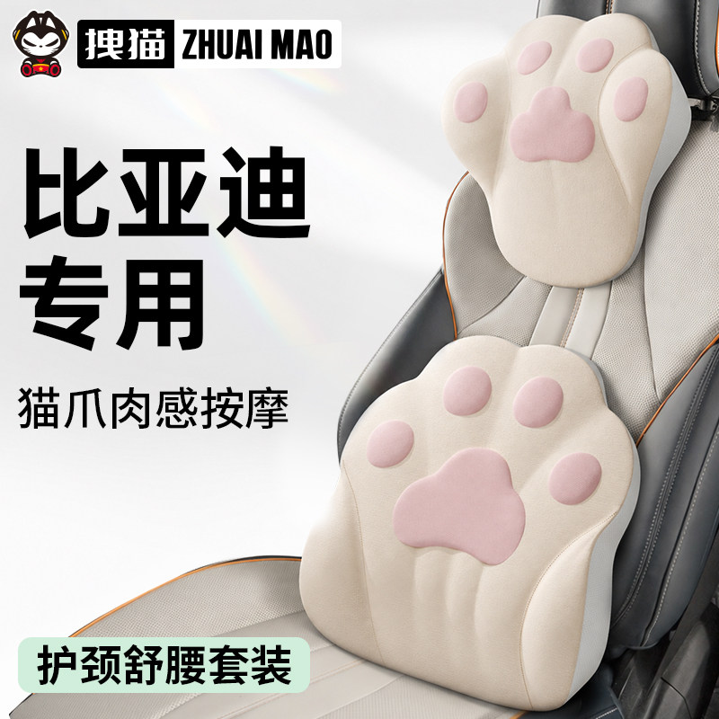 猫咪汽车头枕适用比亚迪海豚海豹图片