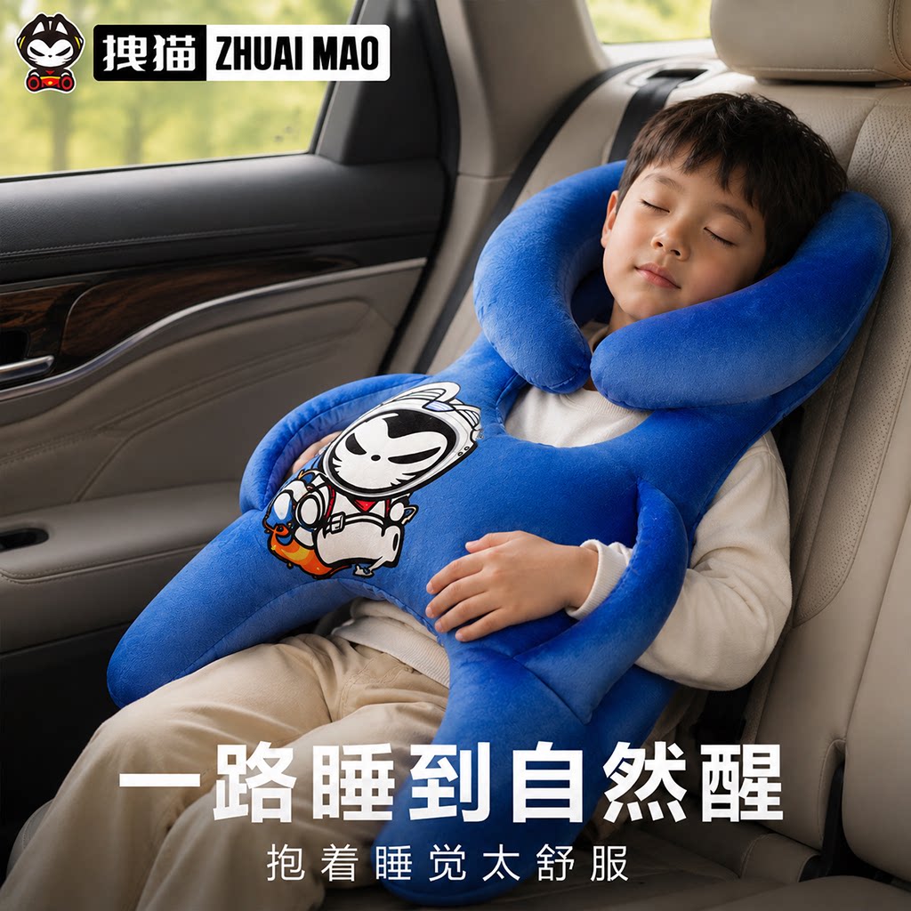 儿童车载睡觉神器睡枕抱枕图片