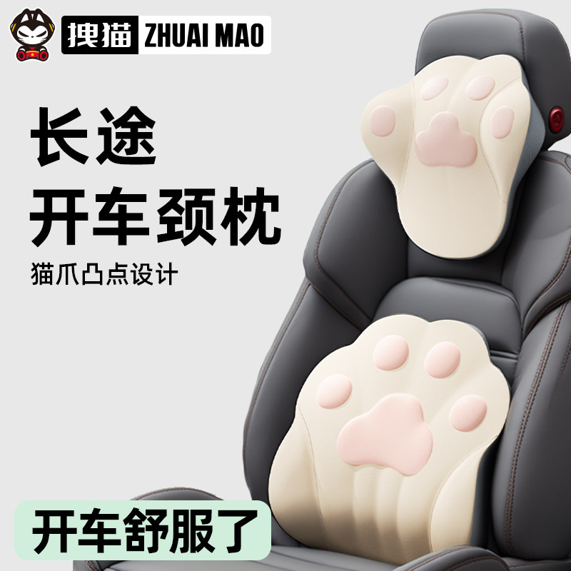 2026新款汽车头枕车内靠枕可爱车用女护颈枕开车座椅枕头车载腰靠