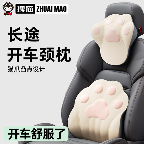 猫爪款按摩汽车头枕腰靠
