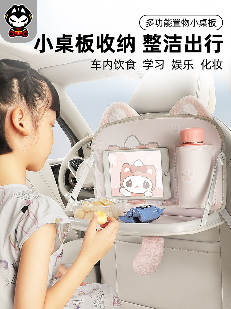 猫车收纳袋挂袋座椅靠背收纳车后小桌子餐桌汽车座椅靠背收纳架