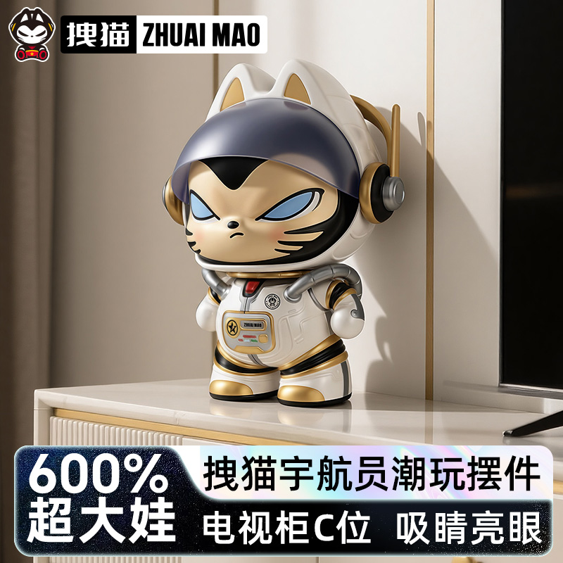拽猫宇航员2025新款卡通摆件