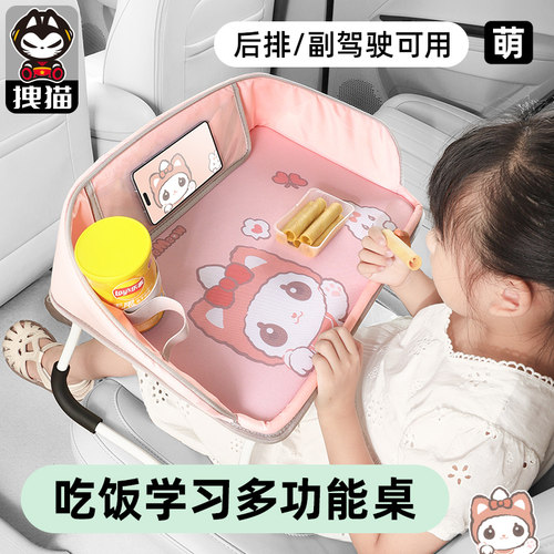 车载小桌板汽车后排吃饭写作业学习神器多功能副驾驶折叠餐桌