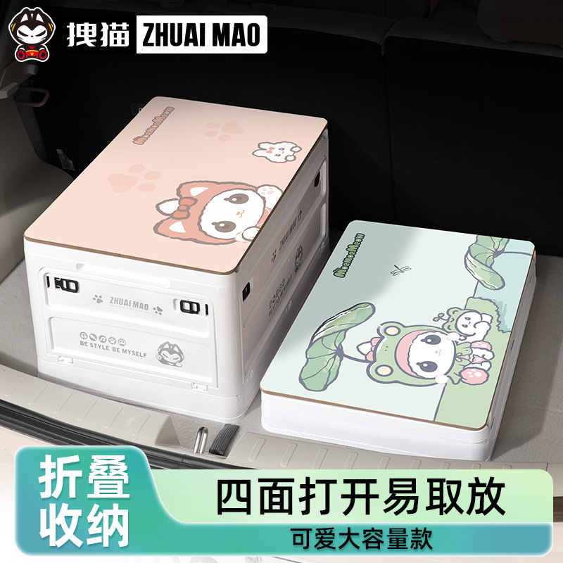 汽车后备箱收纳箱女士可折叠