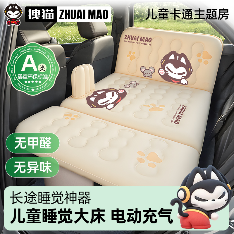 拽猫儿童汽车后排睡垫睡觉神器