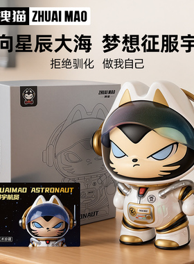 拽猫宇航员摆件乔迁新居礼物送人