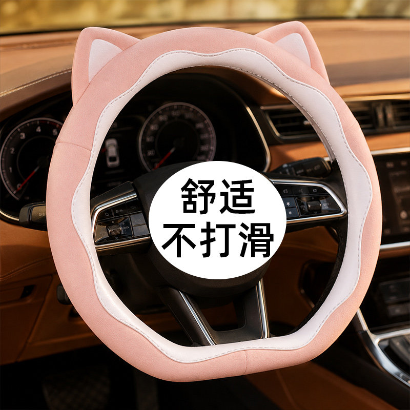 可爱方向盘套女士2026新款图片