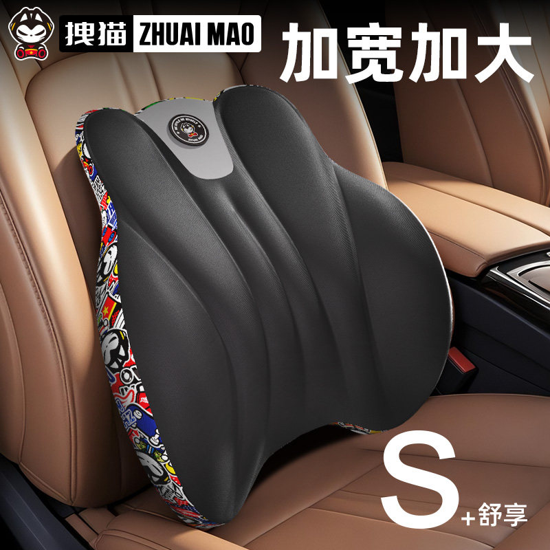 拽猫加大款汽车腰靠司机久坐开 车护腰主驾驶座椅车载腰托 托靠垫