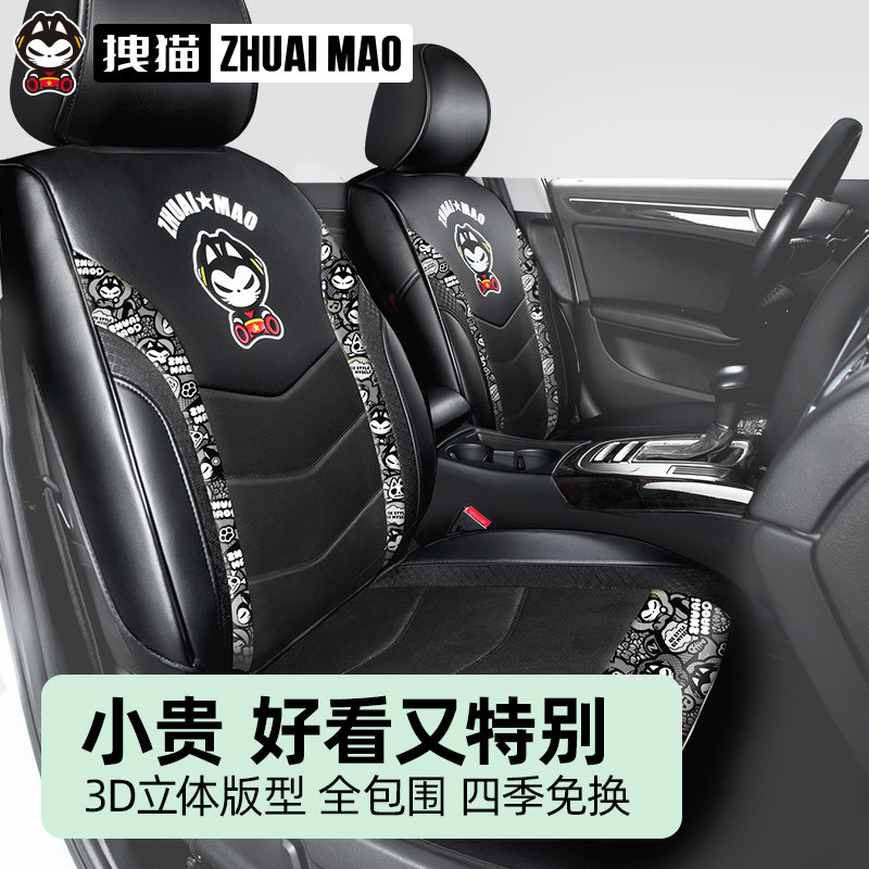 拽猫潮牌四季通用全包围座套图片