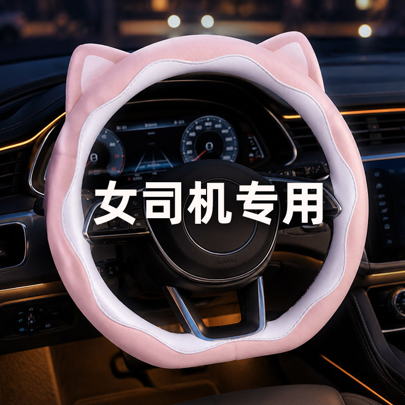 可爱方向盘套女士2026新款图片