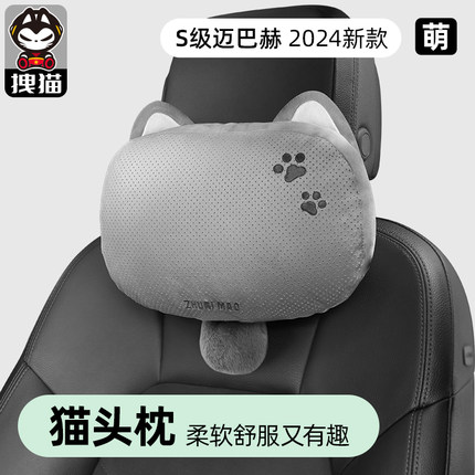 拽猫汽车头枕2025新款护颈枕车内靠枕主驾驶座椅枕头可爱创意女生