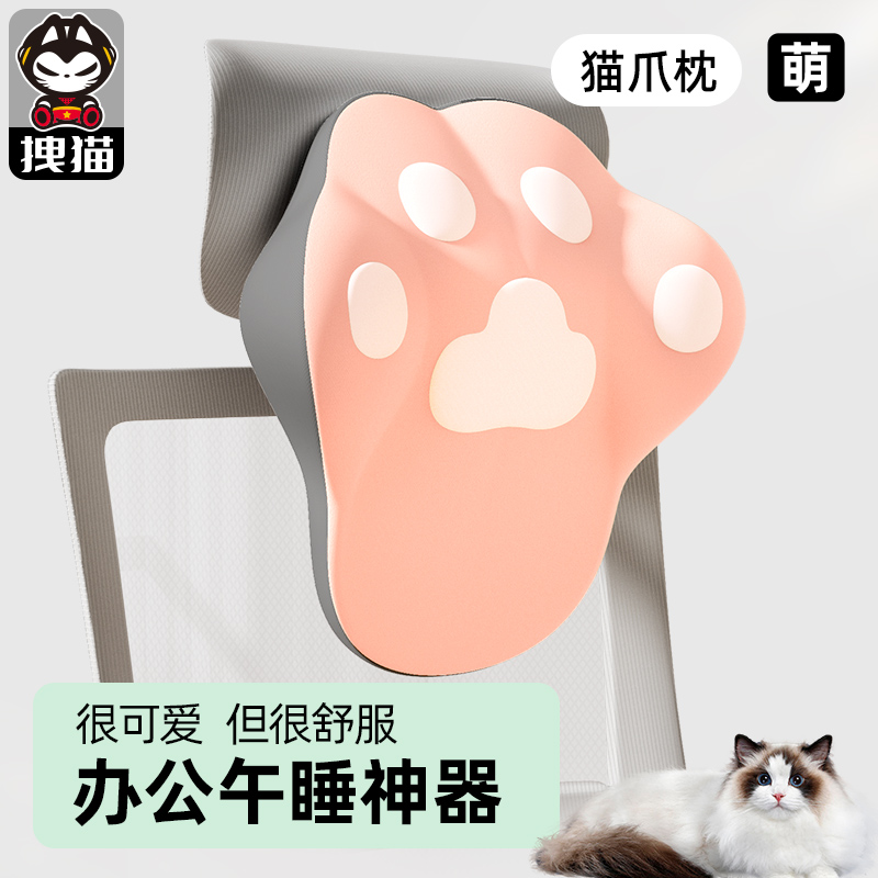 拽猫猫爪办公室护颈枕头2024新款