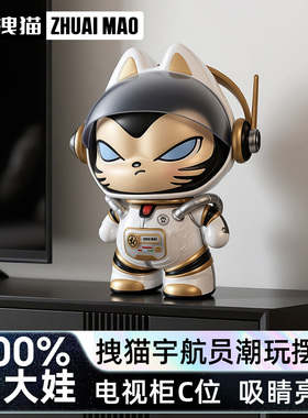 拽猫宇航员电视柜摆件台面装饰