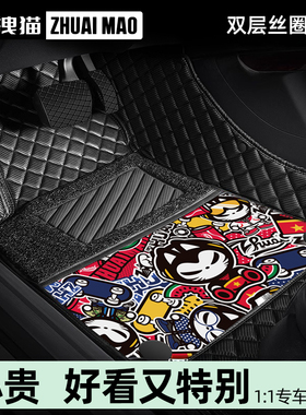 拽猫汽车脚垫全包围丝圈适用于奔驰c260le300l雅阁思域crv特斯拉