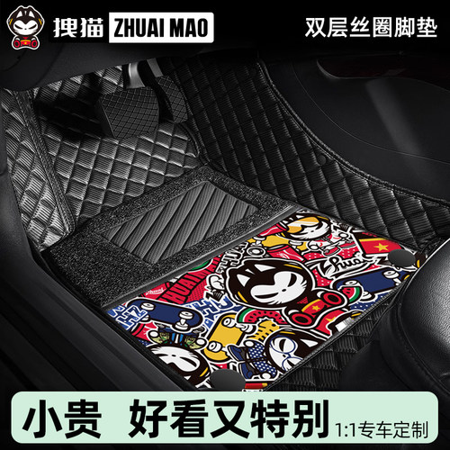 拽猫汽车脚垫全包围丝圈专车定制