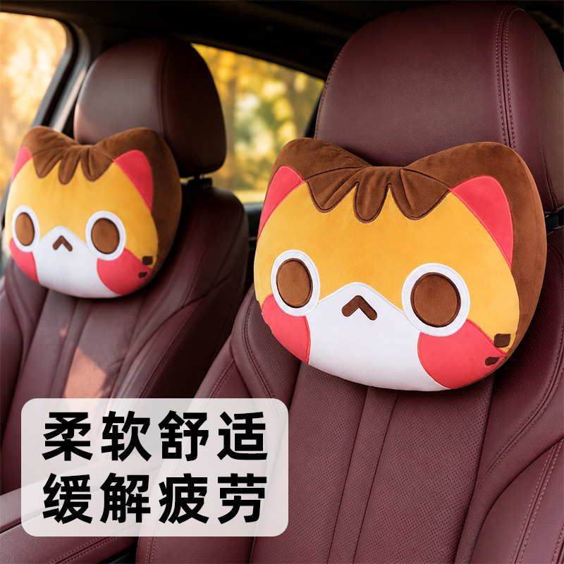 拽猫卡通汽车头枕护颈枕腰靠图片